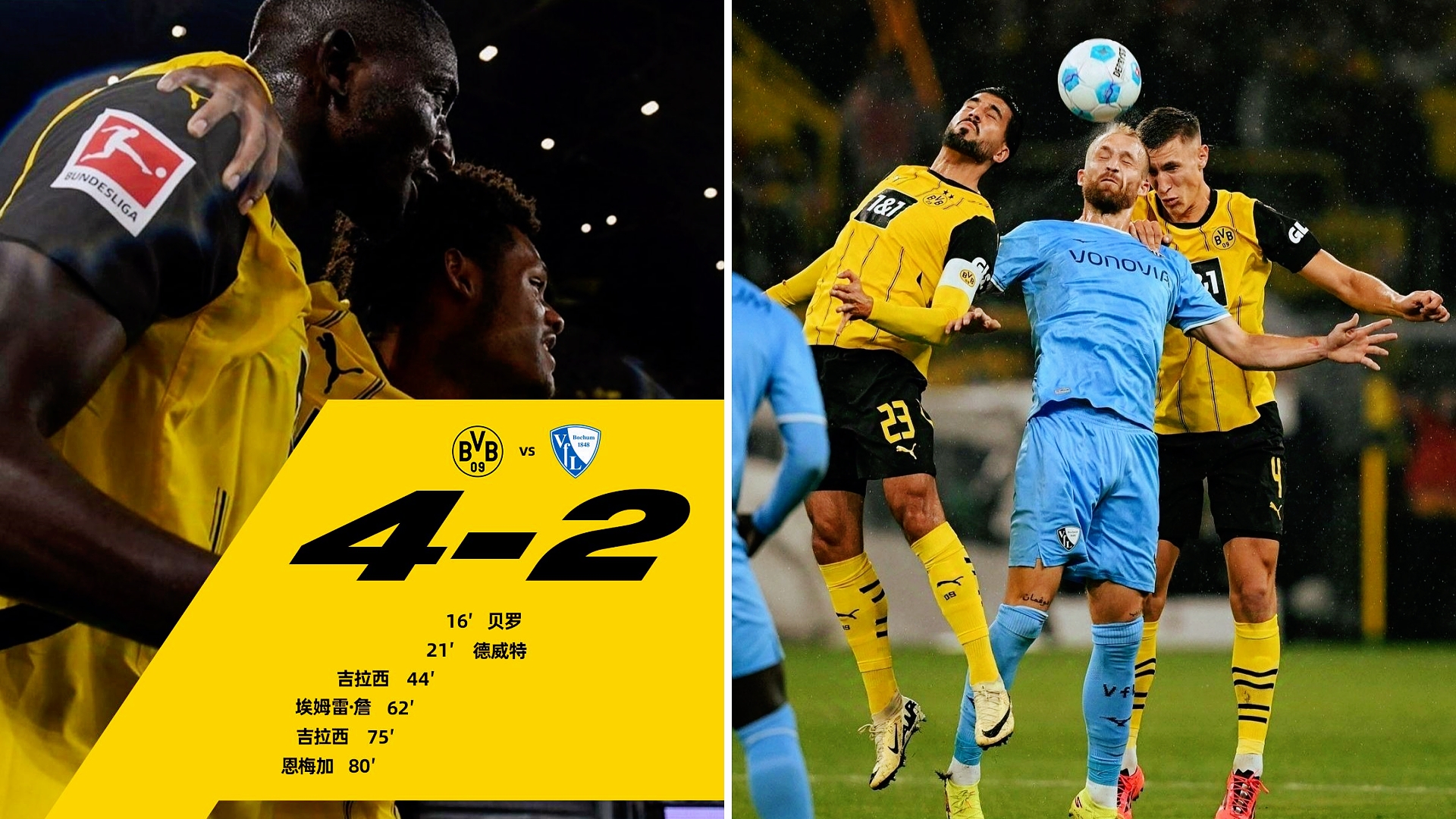 包含多特蒙德迎西甲关键赛,冲刺阶段更衣室发声,悬念犹存,赛季目标并未改变的词条RAYGAMING