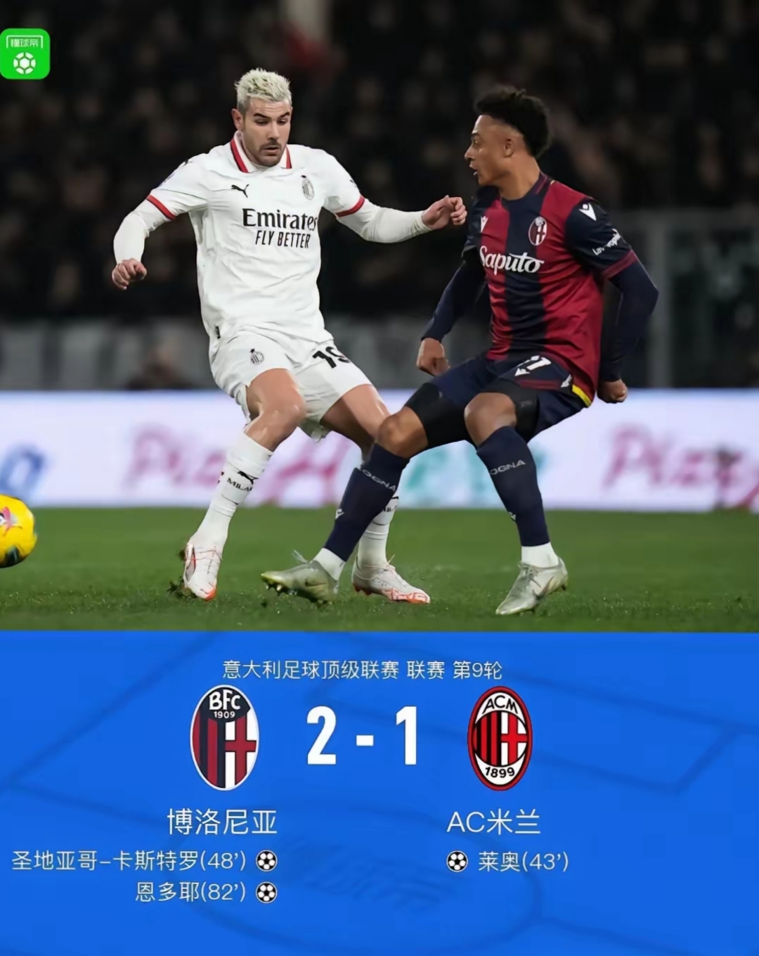 葡超今夜走向成谜，AC米兰内部沟通，悬念犹存，心理建设被强调的简单介绍RAYGAMING