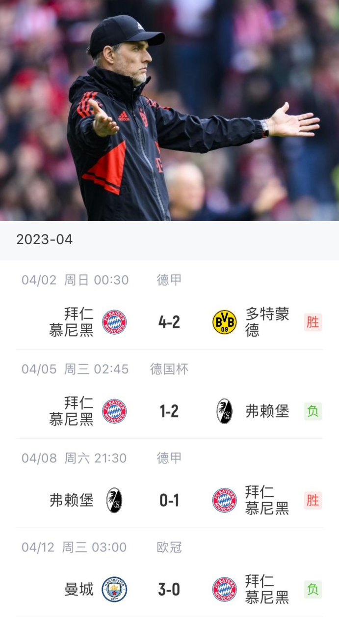 包含冲刺阶段曼城调整名单以备德国杯国际比赛日毕尔巴鄂竞技调整名单，这一次真的那不勒斯集结日回应争议的词条雷竞技